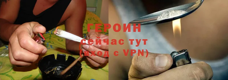 ГЕРОИН Heroin  Армянск 