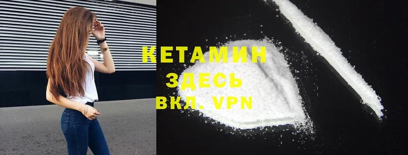 КЕТАМИН ketamine Армянск