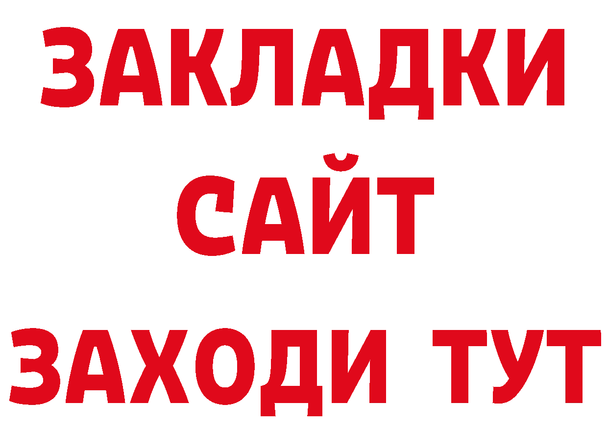 ГЕРОИН хмурый вход сайты даркнета hydra Армянск